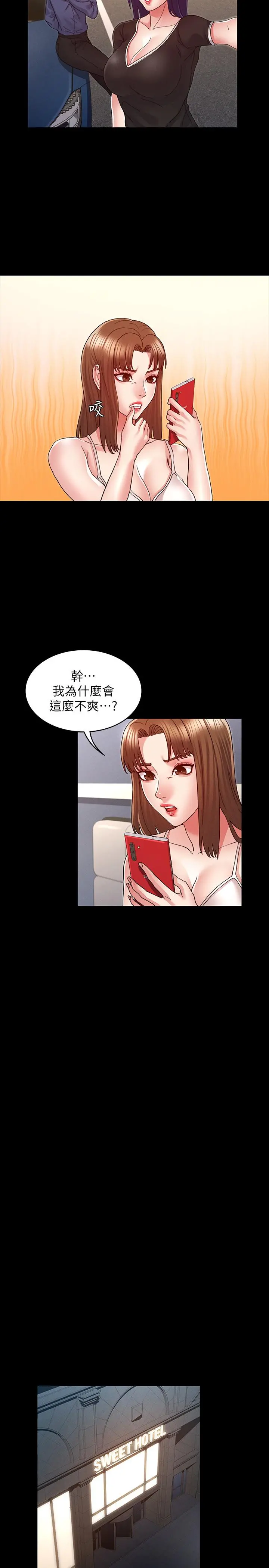 教师体罚 - 第9话-主人，我来帮你舔一舔 - page 15