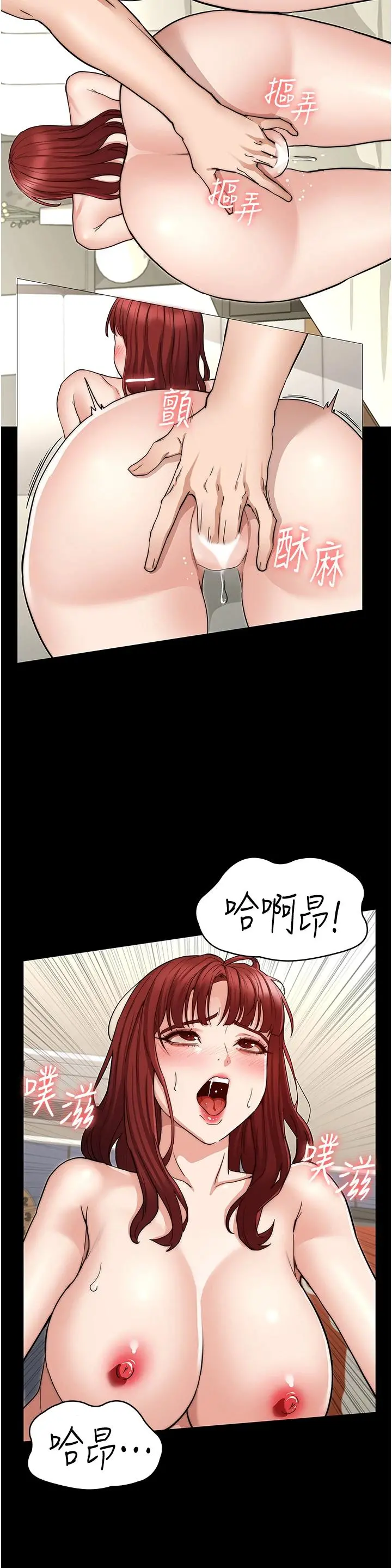 教师体罚 - 第59话-狂乱淫靡的全新快感 - page 9