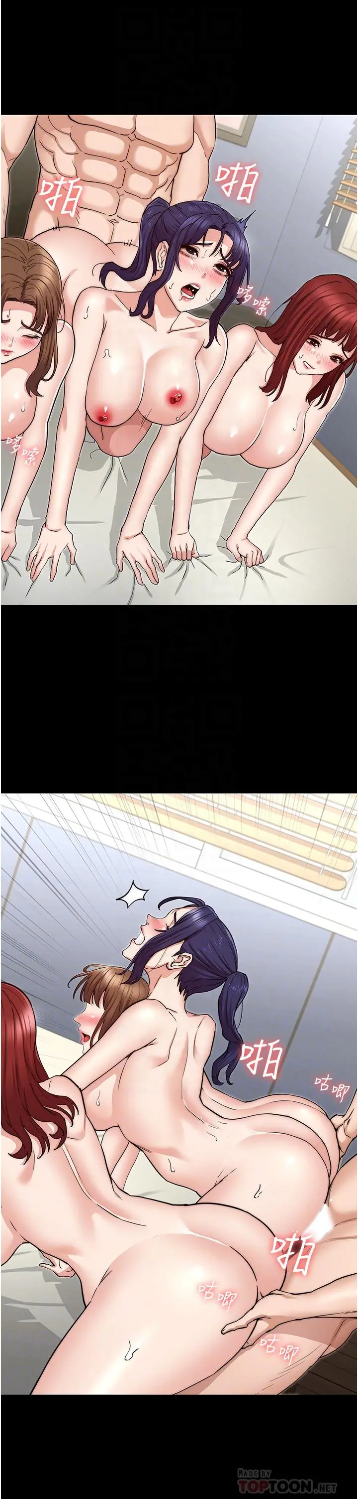 教师体罚 - 第59话-狂乱淫靡的全新快感 - page 10