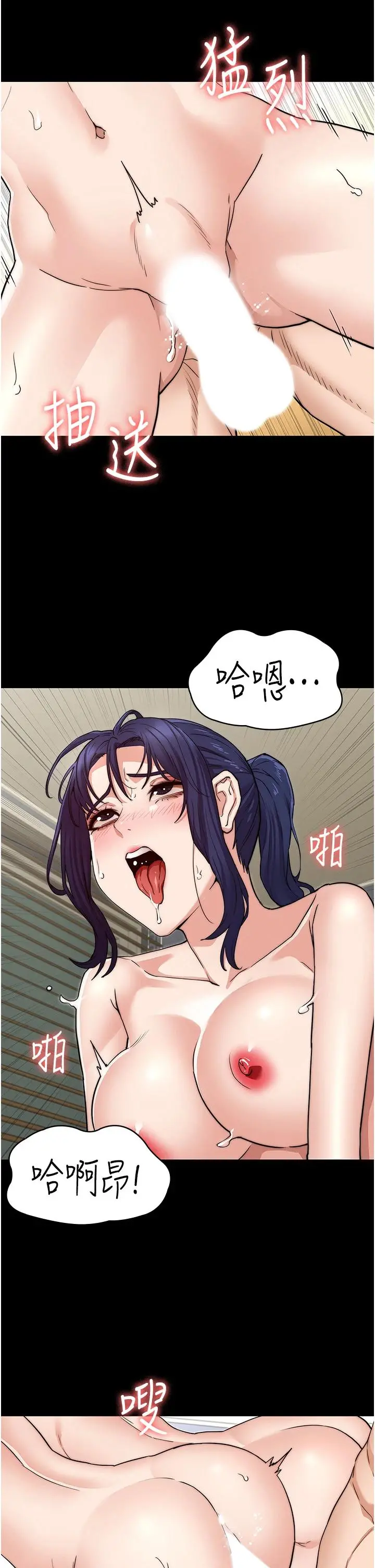 教师体罚 - 第59话-狂乱淫靡的全新快感 - page 11
