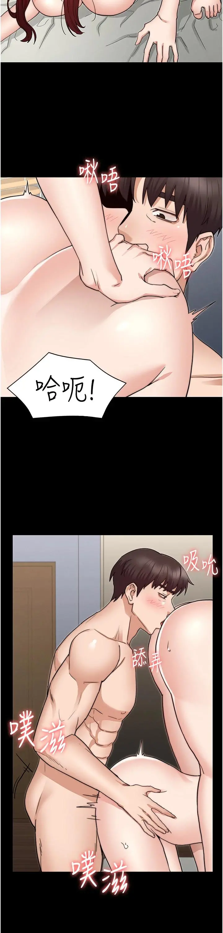 教师体罚 - 第59话-狂乱淫靡的全新快感 - page 17