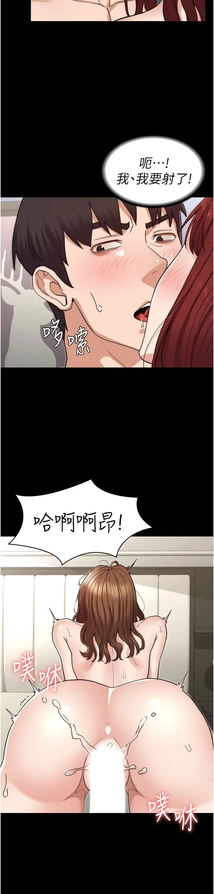 教师体罚 - 第59话-狂乱淫靡的全新快感 - page 29