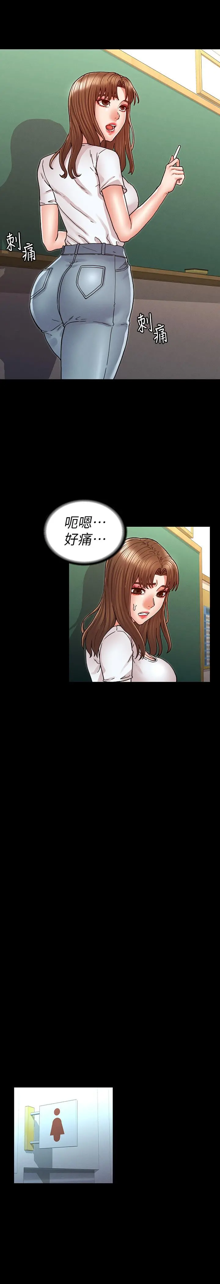 教师体罚 - 第29话-让人失去理智的多重高潮 - page 13