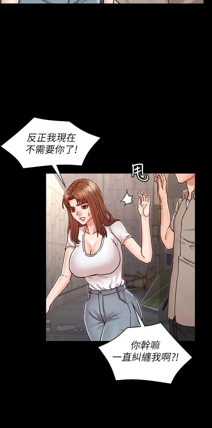教师体罚 - 第29话-让人失去理智的多重高潮 - page 21