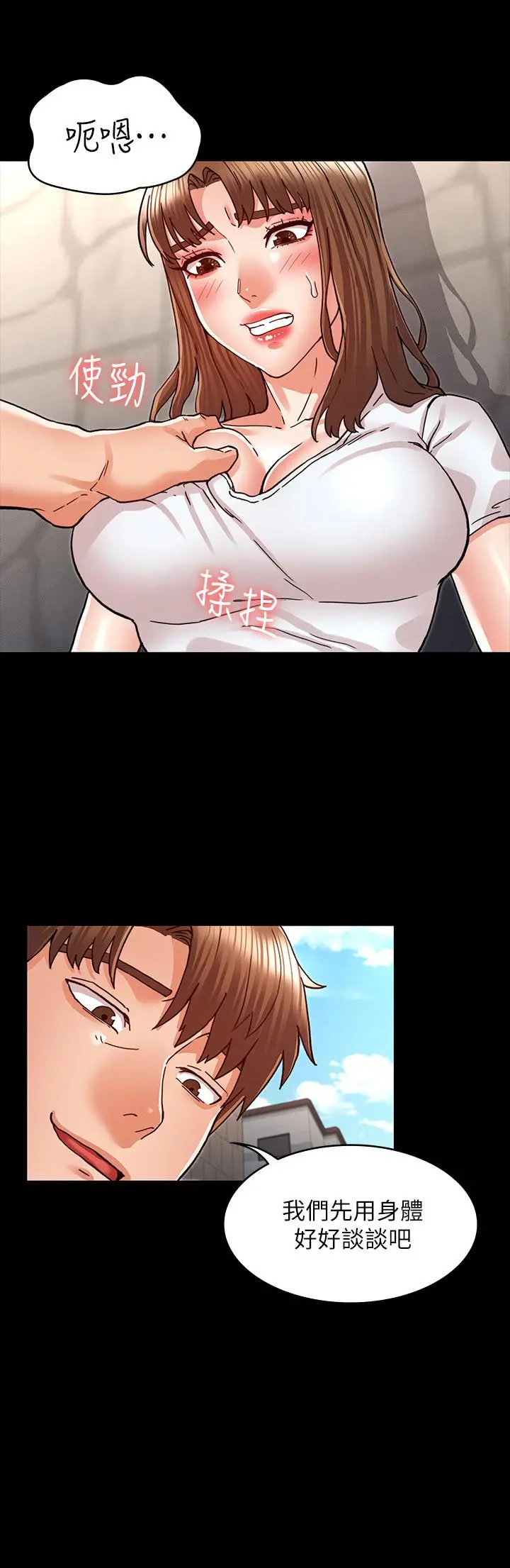 教师体罚 - 第29话-让人失去理智的多重高潮 - page 25