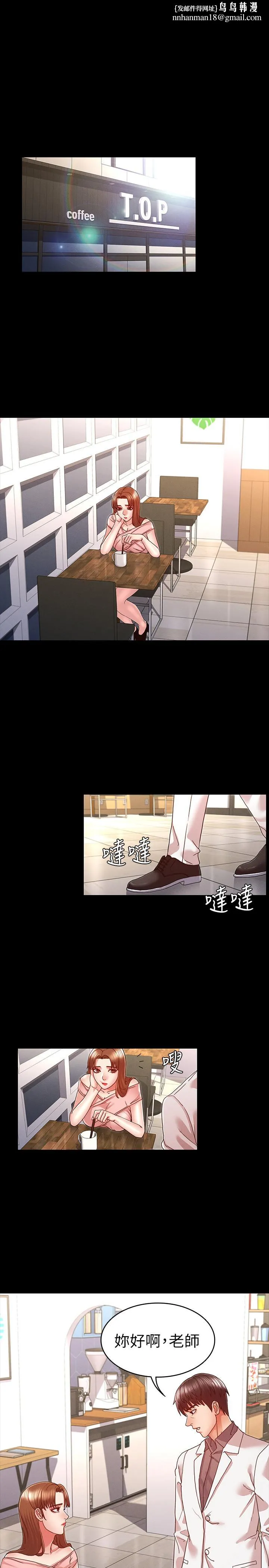 教师体罚 - 第11话-落入陷阱 - page 1