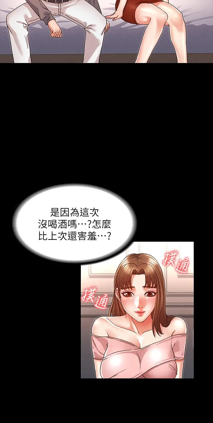 教师体罚 - 第11话-落入陷阱 - page 19