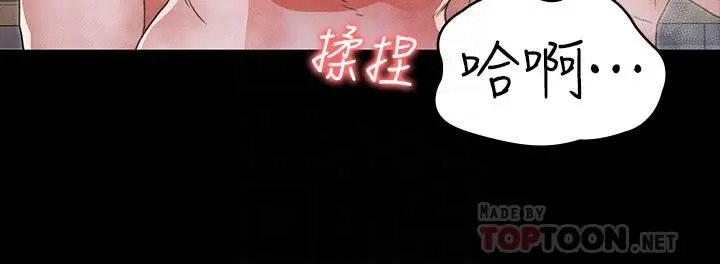 教师体罚 - 第12话-老师，我要把你变成我的奴隶 - page 8