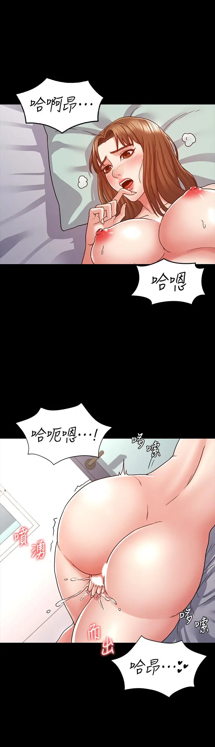 教师体罚 - 第7话-沉沦肉棒的姿颖 - page 2