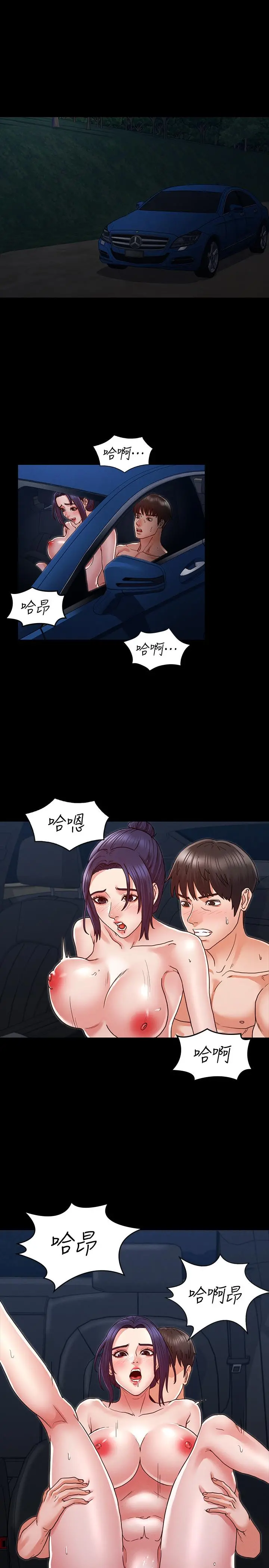 教师体罚 - 第7话-沉沦肉棒的姿颖 - page 5