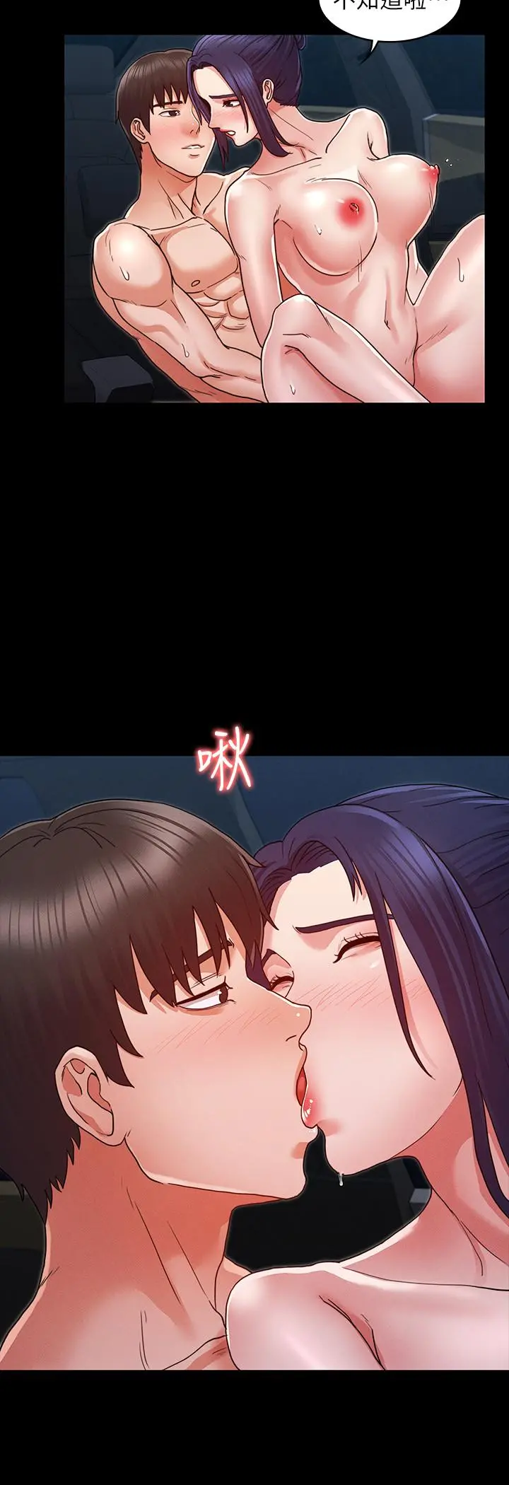 教师体罚 - 第7话-沉沦肉棒的姿颖 - page 7