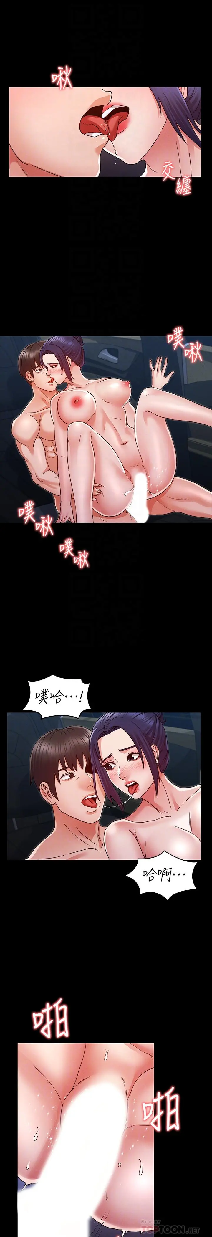 教师体罚 - 第7话-沉沦肉棒的姿颖 - page 8