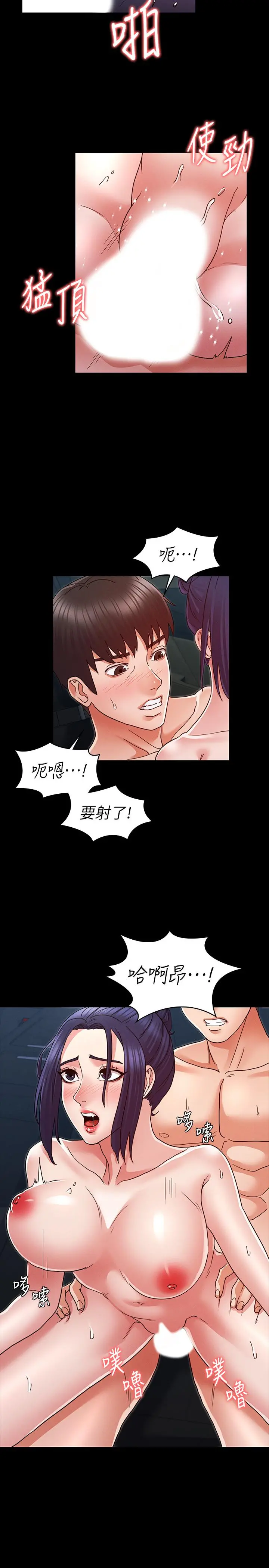教师体罚 - 第7话-沉沦肉棒的姿颖 - page 9
