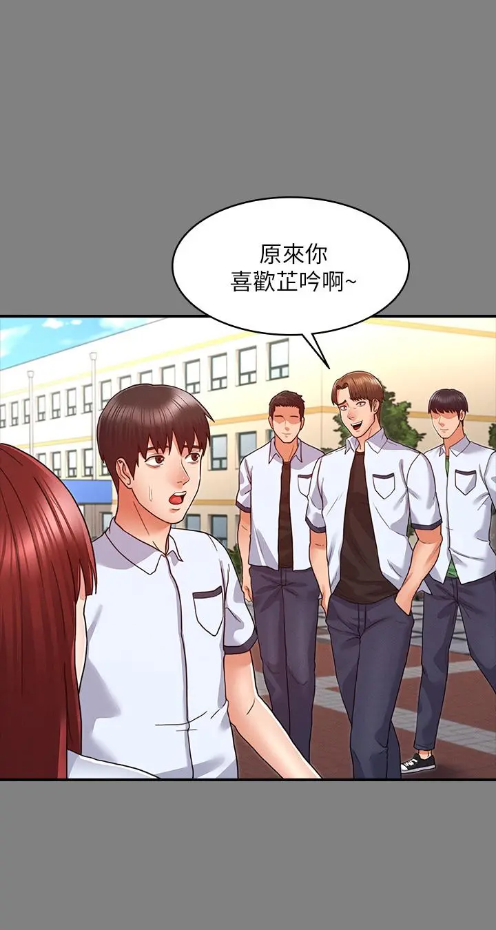 教师体罚 - 第7话-沉沦肉棒的姿颖 - page 19