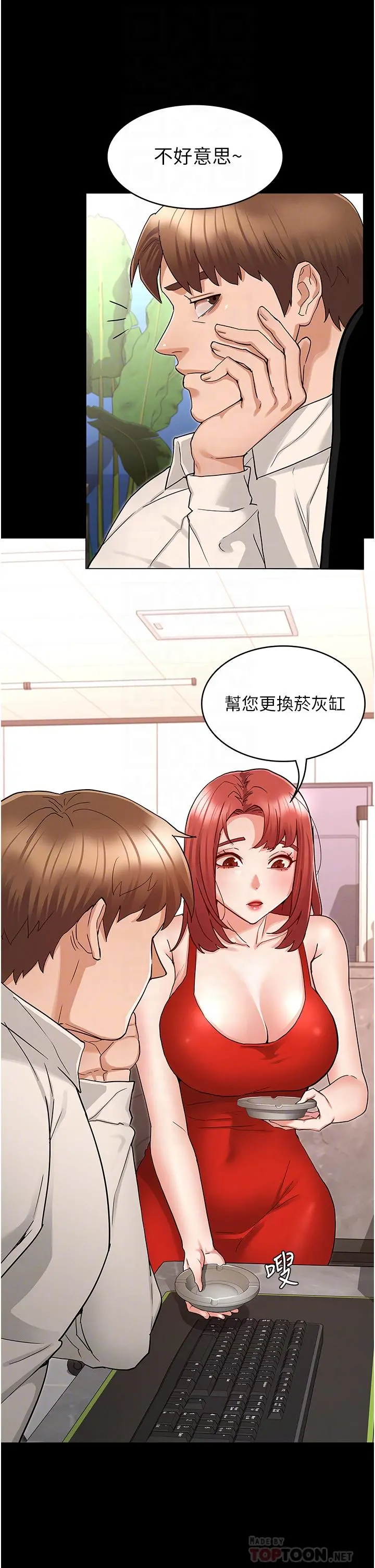 教师体罚 - 第48话-要不要...杀了柏霖 - page 8