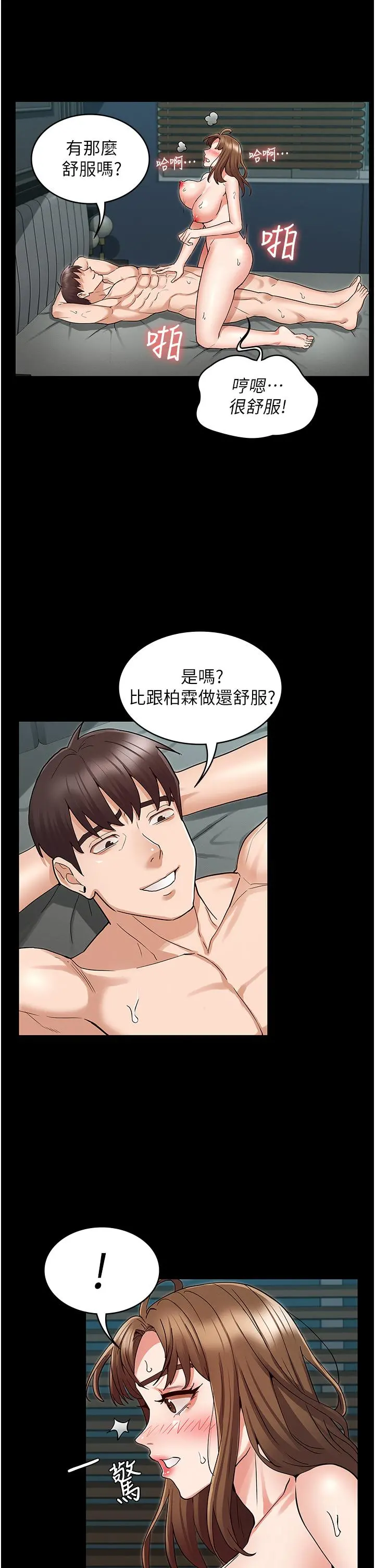 教师体罚 - 第48话-要不要...杀了柏霖 - page 15