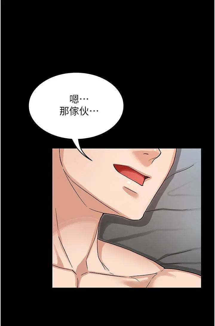 教师体罚 - 第48话-要不要...杀了柏霖 - page 24