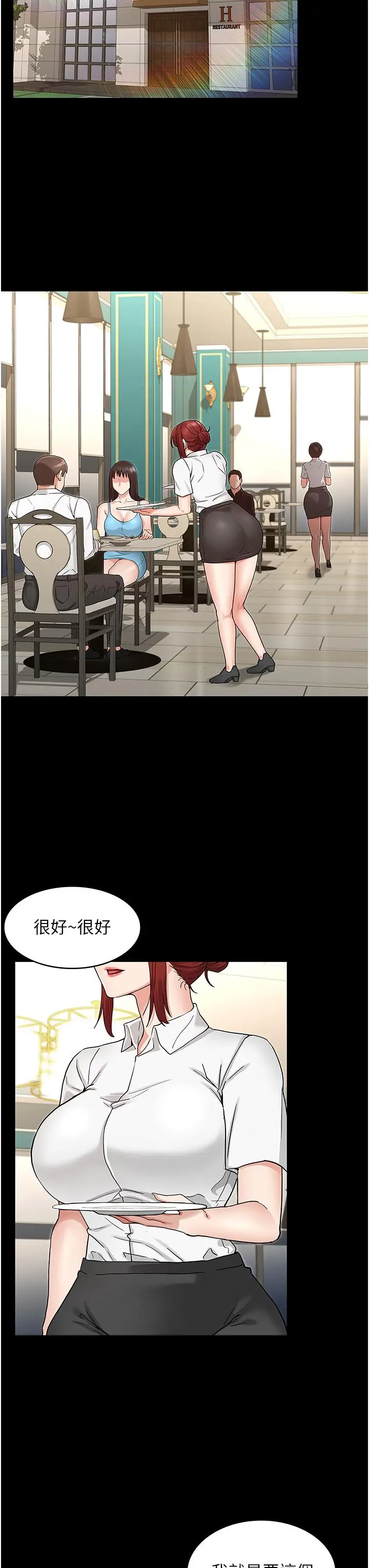 教师体罚 - 第48话-要不要...杀了柏霖 - page 27