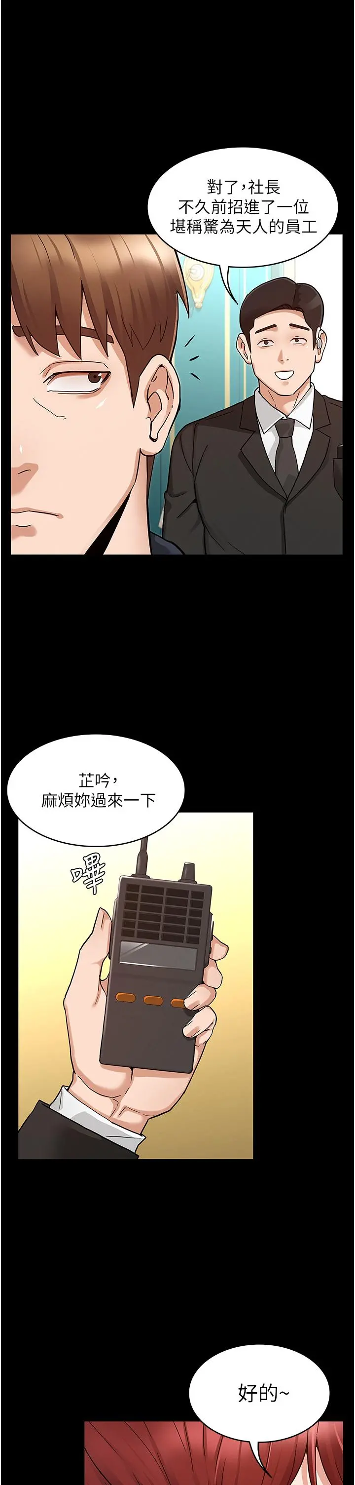 教师体罚 - 第48话-要不要...杀了柏霖 - page 29