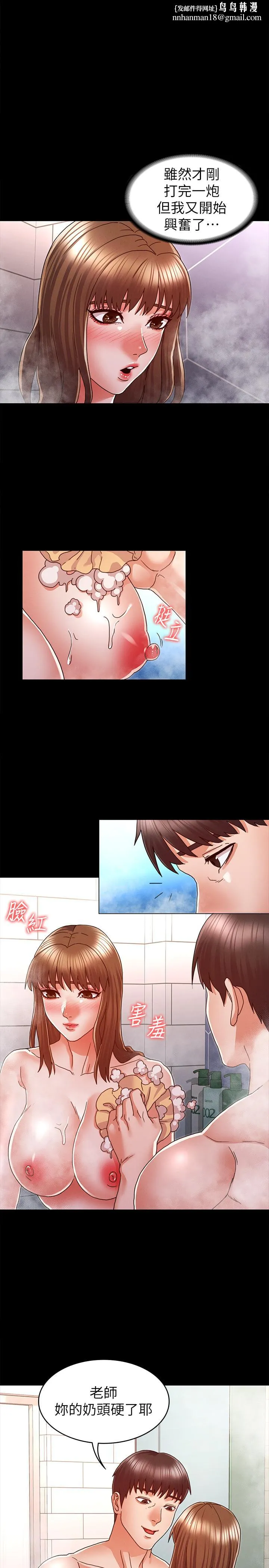 教师体罚 - 第13话-沦为玩物的逸婷 - page 1