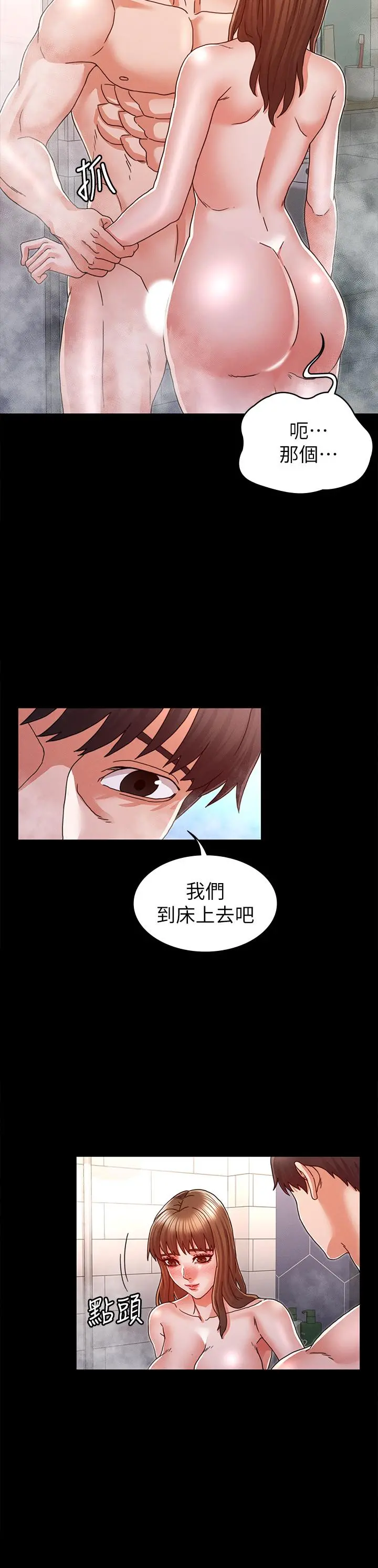 教师体罚 - 第13话-沦为玩物的逸婷 - page 2