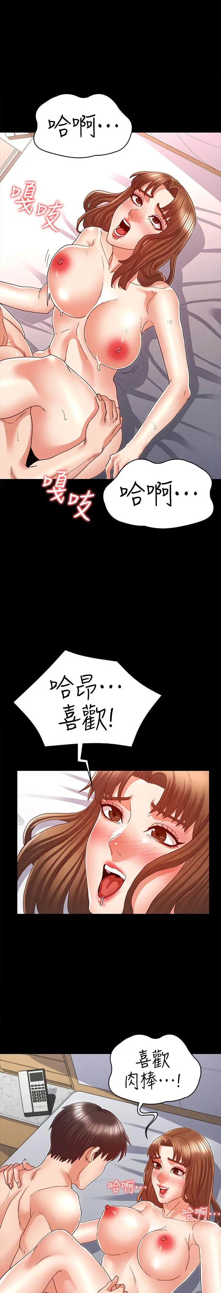 教师体罚 - 第13话-沦为玩物的逸婷 - page 7