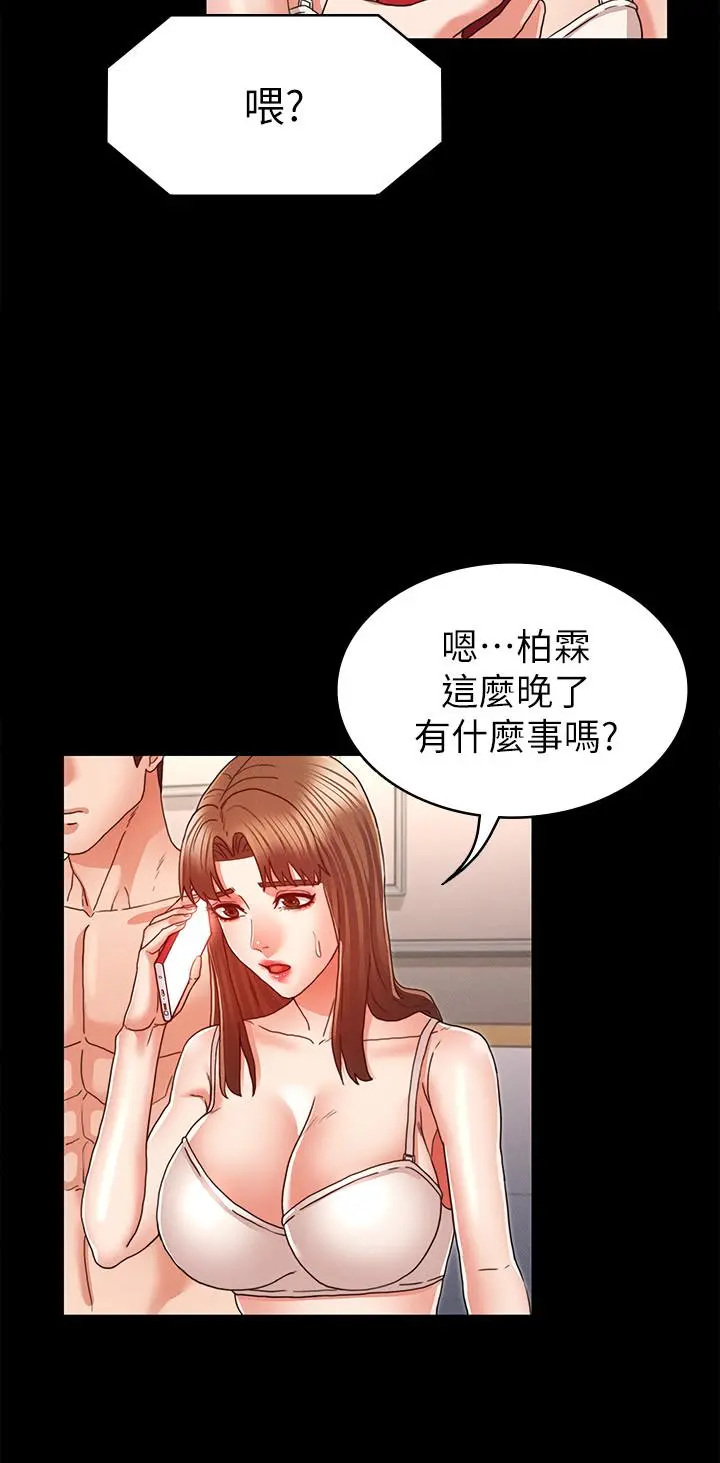 教师体罚 - 第13话-沦为玩物的逸婷 - page 24