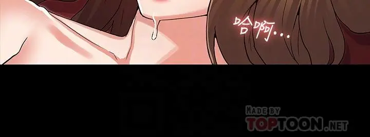 教师体罚 - 第41话-无法自拔的游戏时间 - page 16