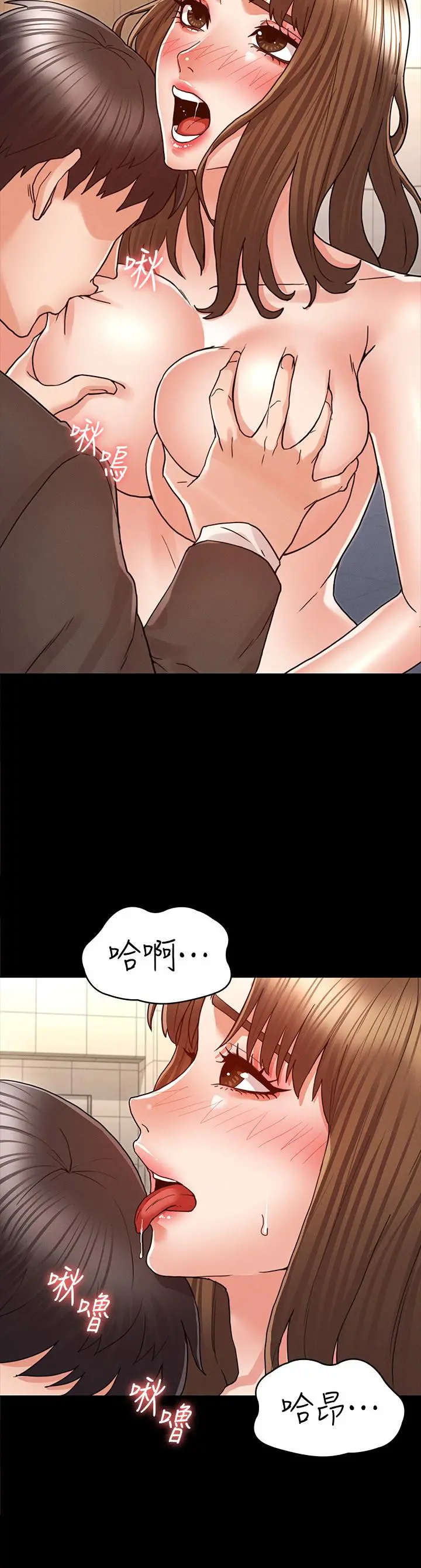 教师体罚 - 第25话-我要开始欺负你了 - page 7