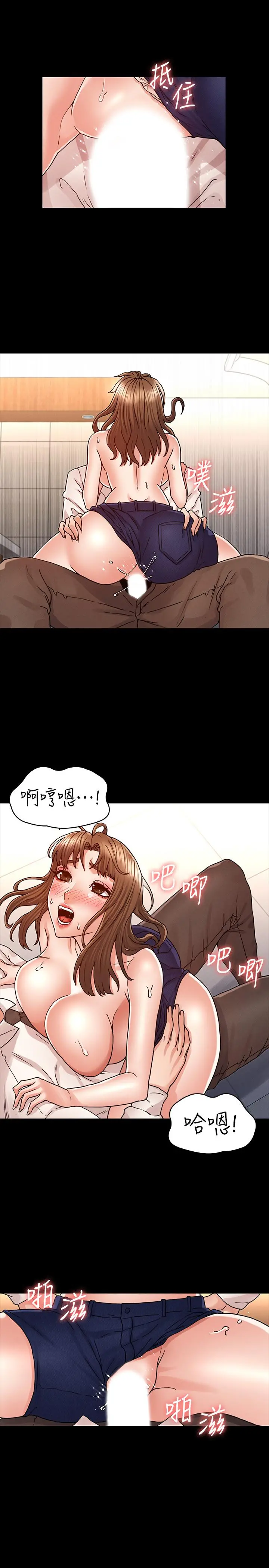 教师体罚 - 第25话-我要开始欺负你了 - page 11