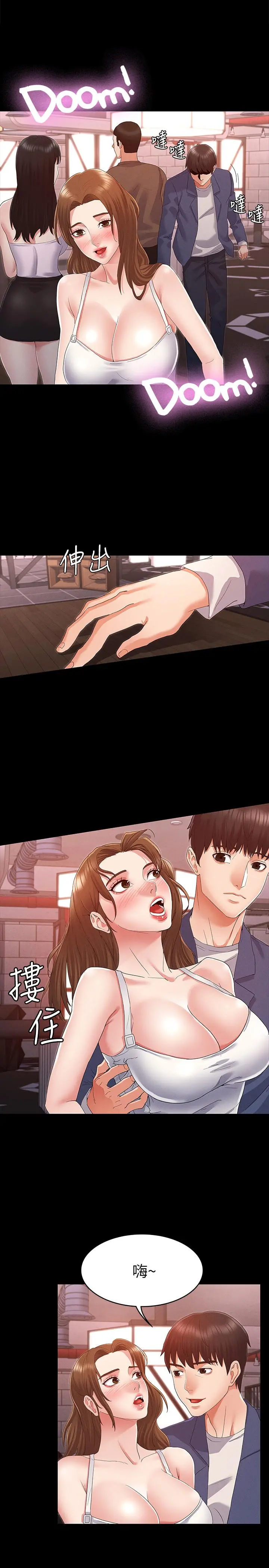 教师体罚 - 第2话-猎物上钩加一夜情 - page 2