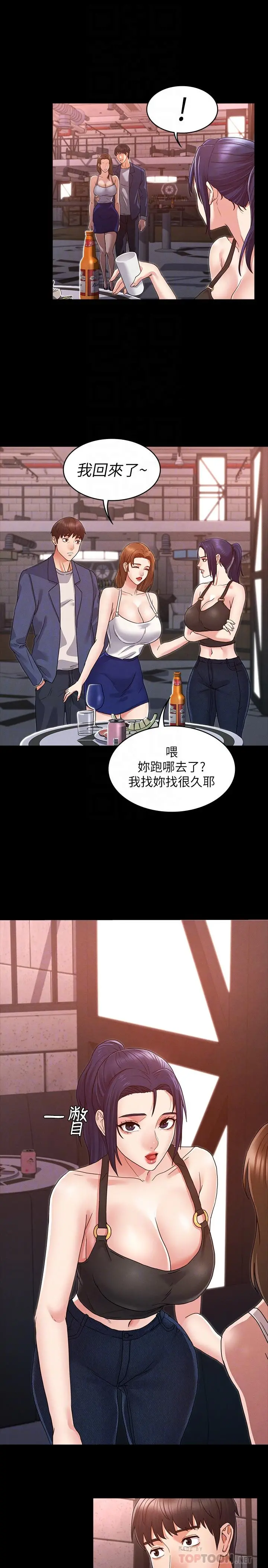 教师体罚 - 第2话-猎物上钩加一夜情 - page 8