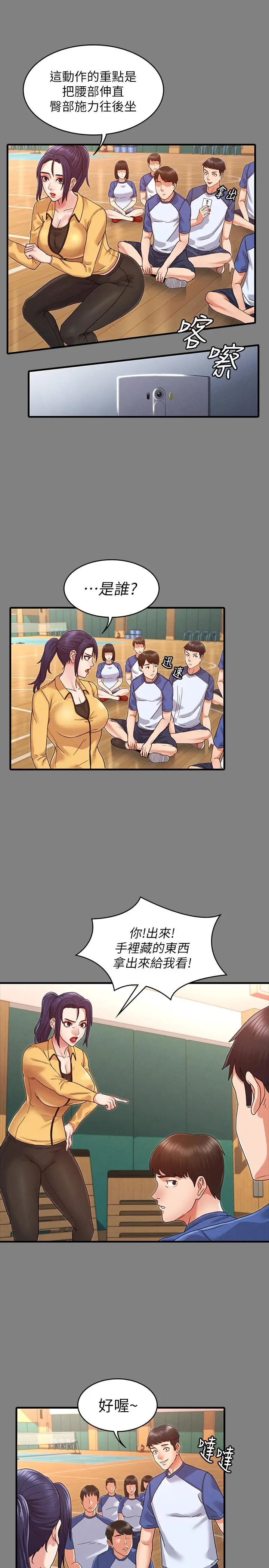 教师体罚 - 第2话-猎物上钩加一夜情 - page 11