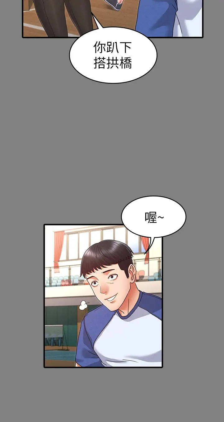 教师体罚 - 第2话-猎物上钩加一夜情 - page 13