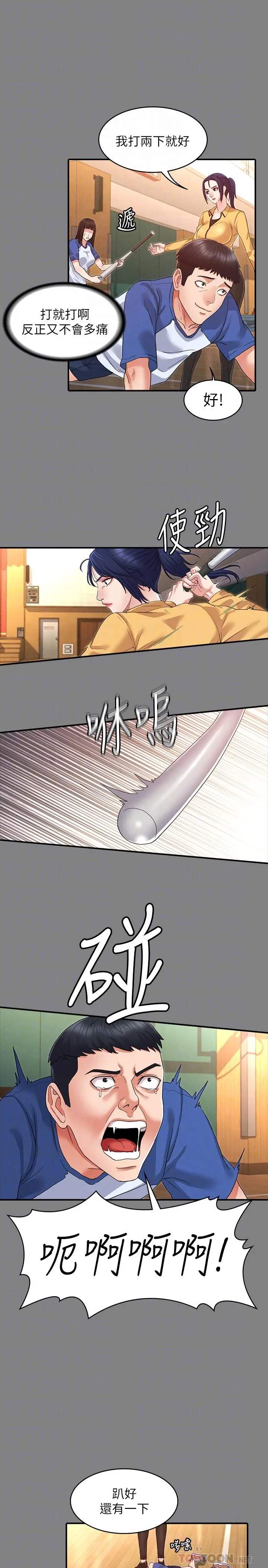 教师体罚 - 第2话-猎物上钩加一夜情 - page 14