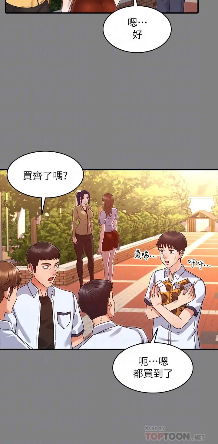 教师体罚 - 第2话-猎物上钩加一夜情 - page 16