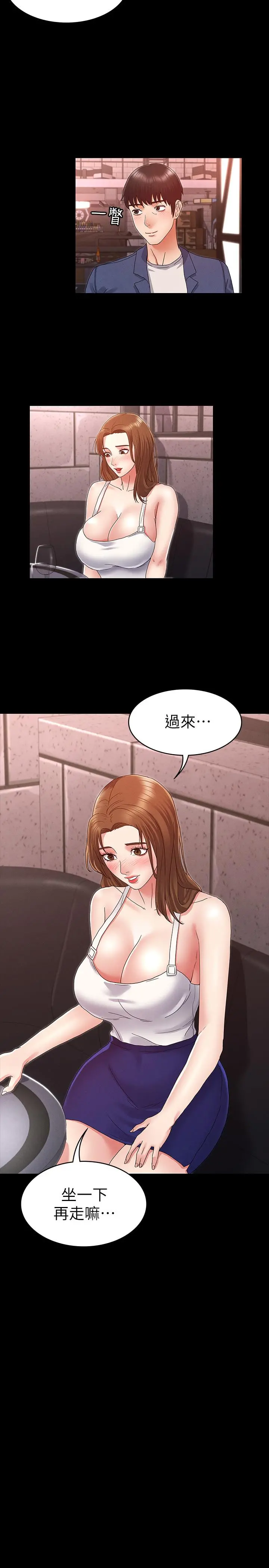 教师体罚 - 第2话-猎物上钩加一夜情 - page 21