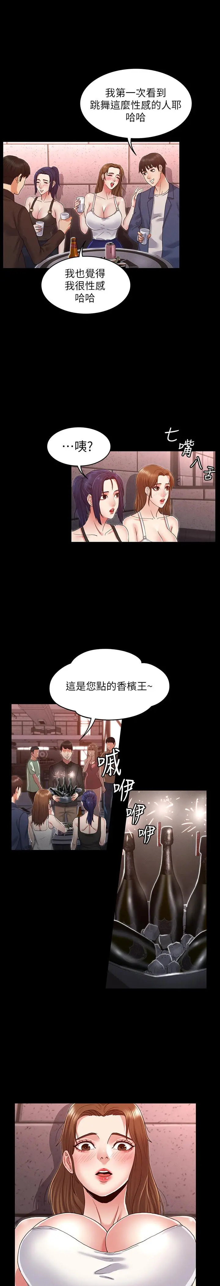 教师体罚 - 第2话-猎物上钩加一夜情 - page 24