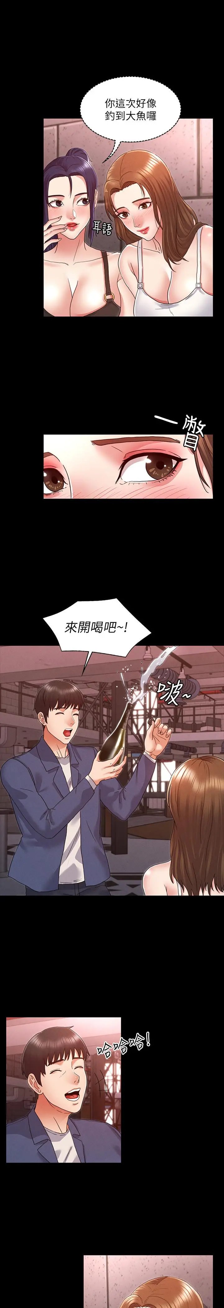 教师体罚 - 第2话-猎物上钩加一夜情 - page 26