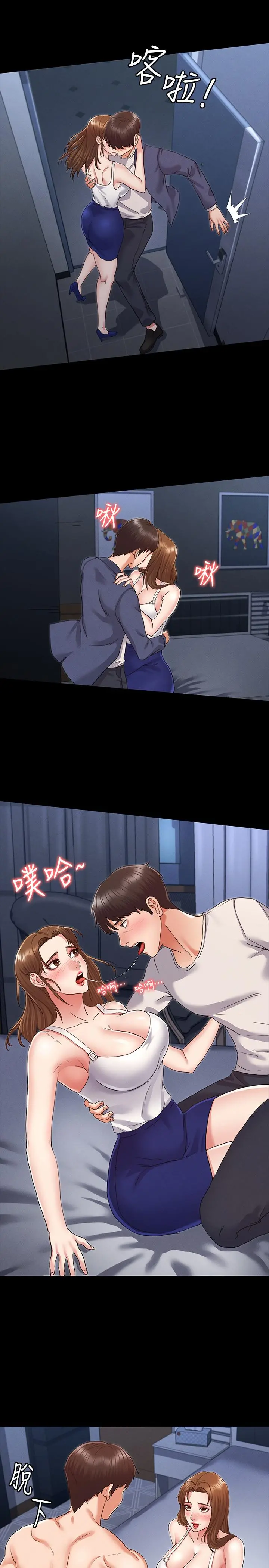 教师体罚 - 第2话-猎物上钩加一夜情 - page 30