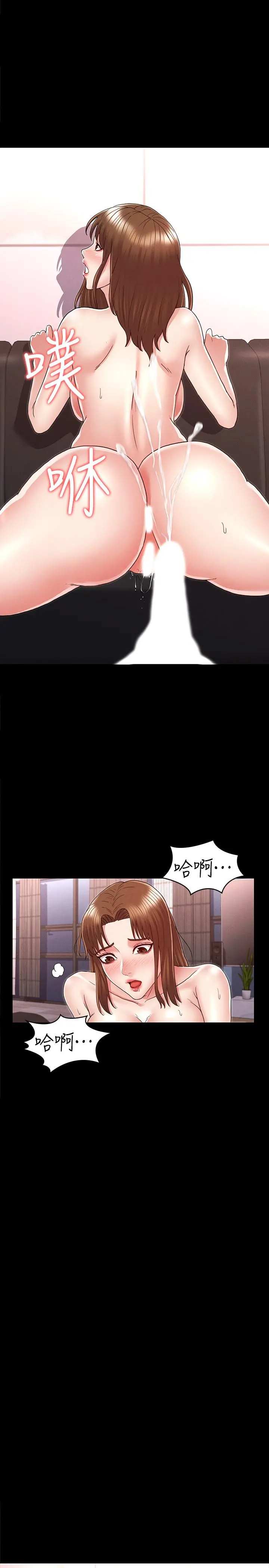 教师体罚 - 第5话-欲求不满的逸婷 - page 22