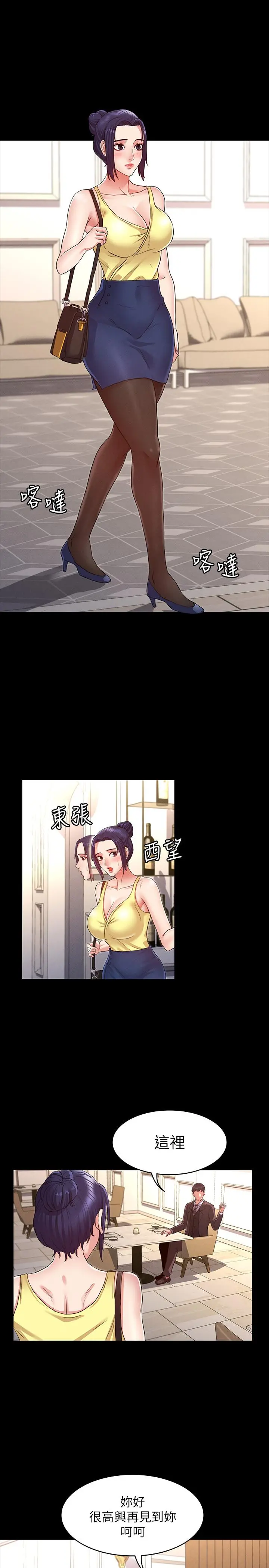 教师体罚 - 第5话-欲求不满的逸婷 - page 27
