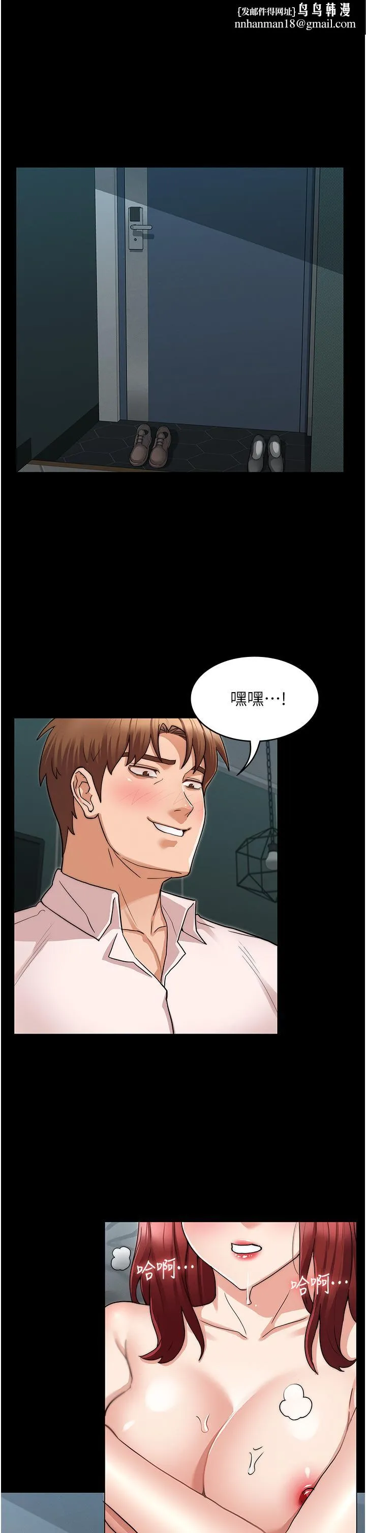 教师体罚 - 第52话-美人计 - page 1