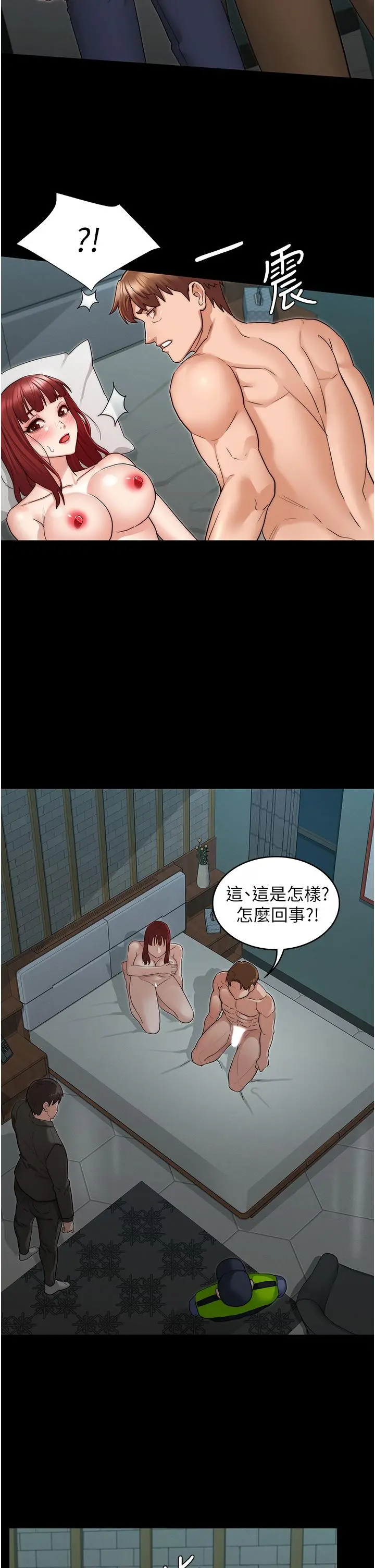 教师体罚 - 第52话-美人计 - page 19