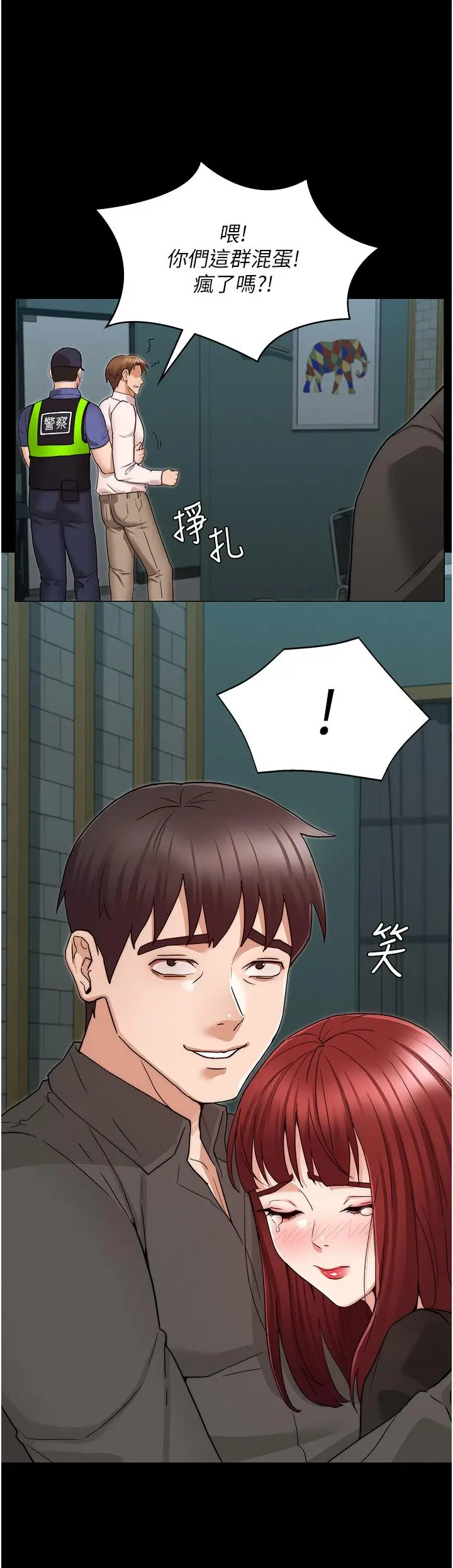 教师体罚 - 第52话-美人计 - page 23