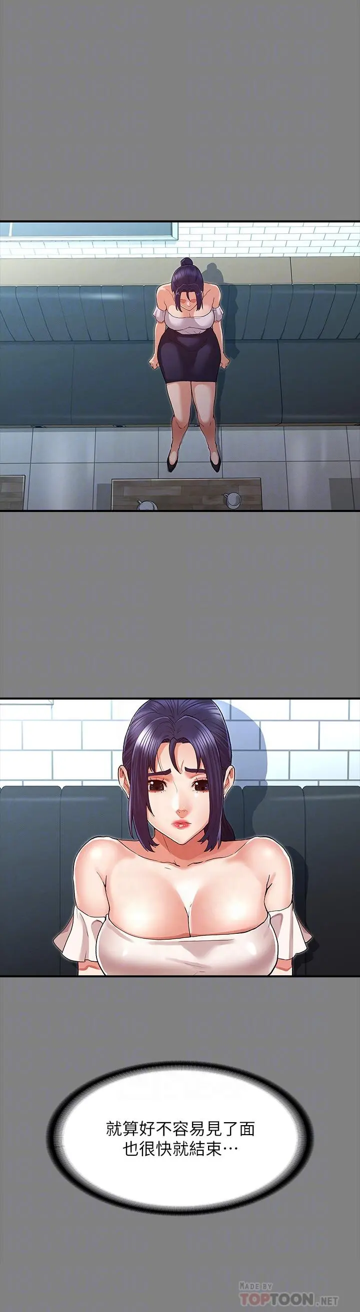 教师体罚 - 第33话-教师体罚计划的最后一步 - page 6