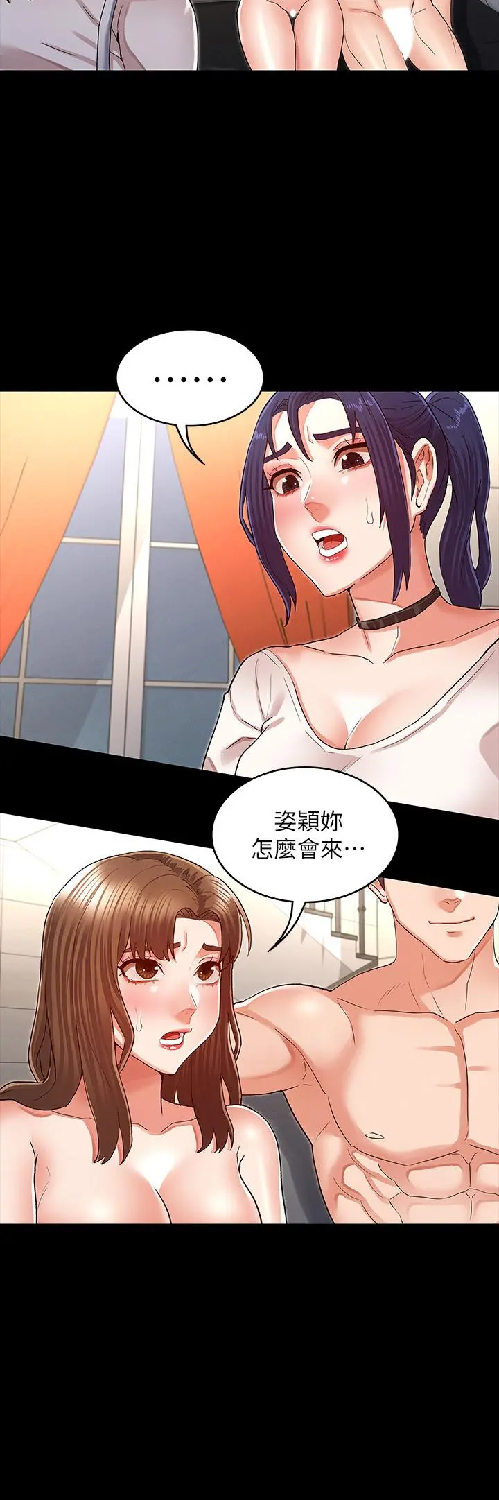 教师体罚 - 第33话-教师体罚计划的最后一步 - page 24