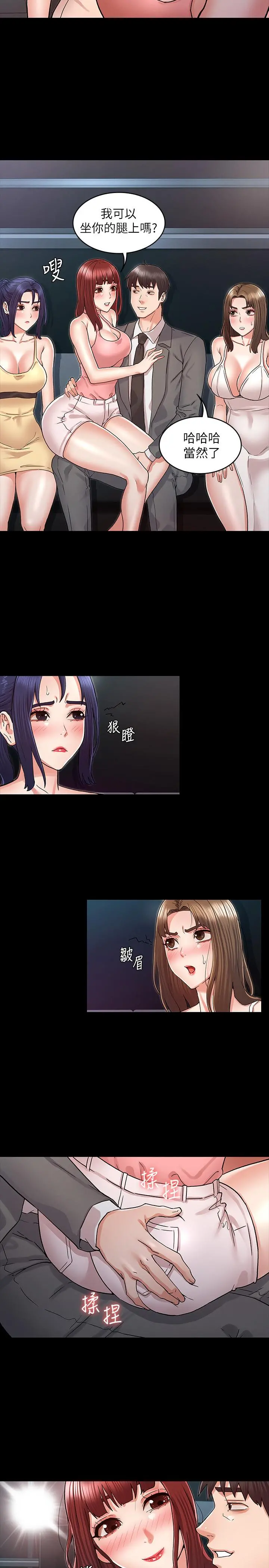 教师体罚 - 第39话-女人间的正宫争夺战 - page 11