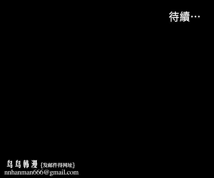 教师体罚 - 第43话-芷吟的复仇计划 - page 23