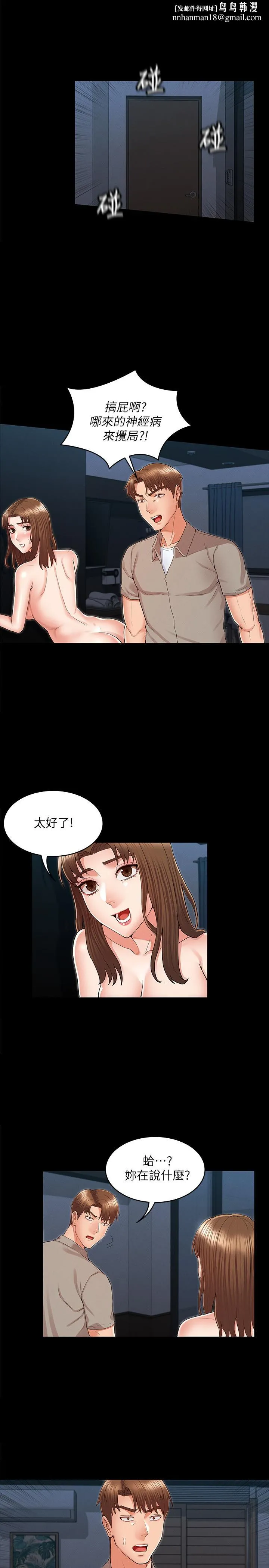 教师体罚 - 第31话-主人，今天也请处罚我 - page 1